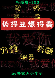 长得丑想得美怎么反驳