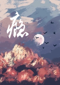 不合时宜的爱