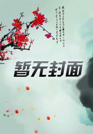 造梦西游傲世魔童
